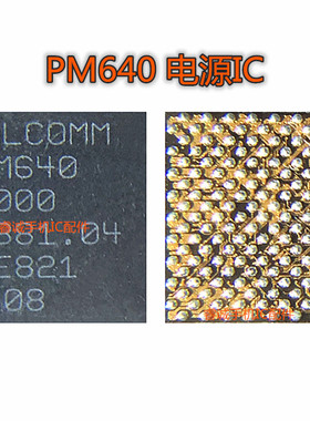 适用OPPO R17pro vivo X23X27电源ic PM670L 670A 640 540pmd9607