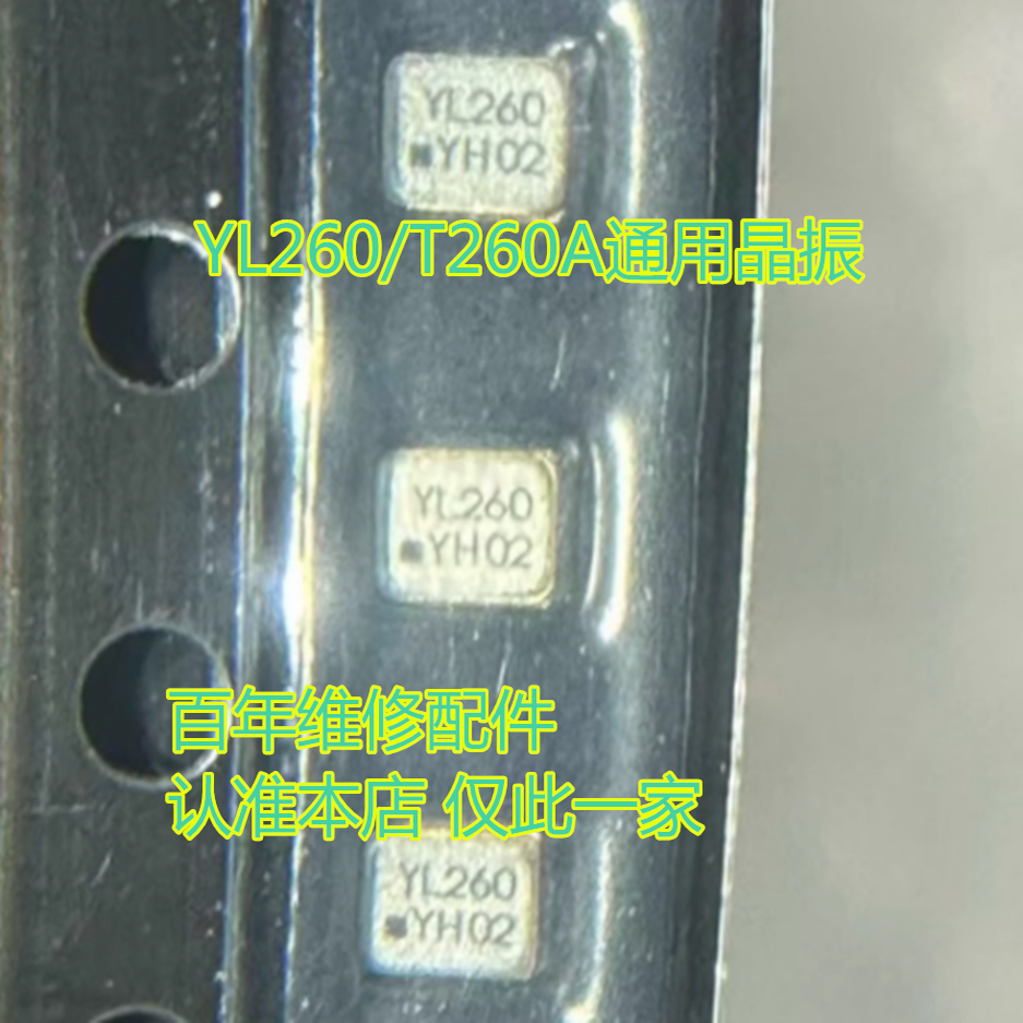 适用荣耀8Xwifi晶振TH38.4