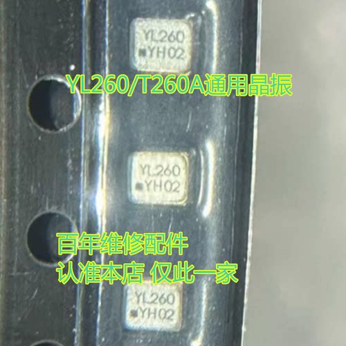 适用荣耀8Xwifi晶振TH38.4