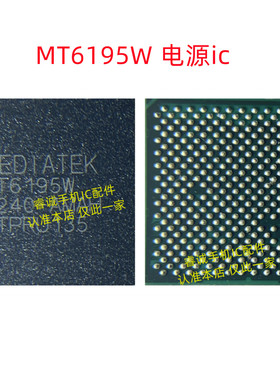 UMW2651 MT6195W中频ic MT6363AW SN4VXC5 NFC芯片 77058功放IC