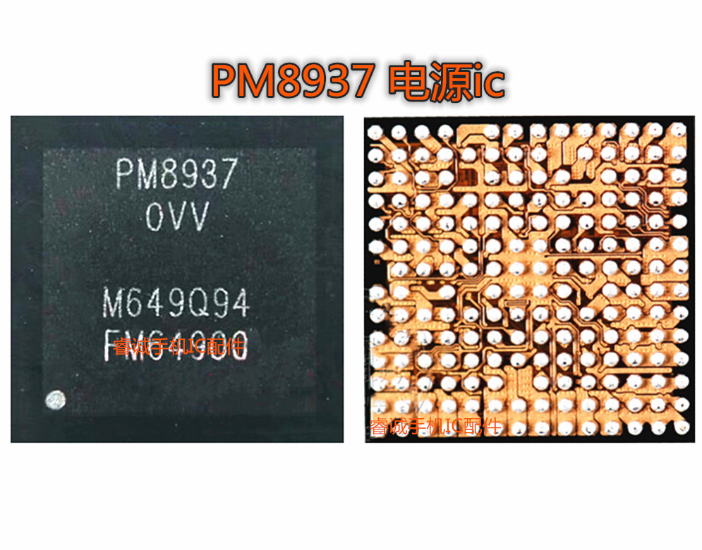 适用红米3 3S电源IC PMi/PM 8937 MT6350V MSM8937 cpu充电ET9529 3C数码配件 手机零部件 原图主图