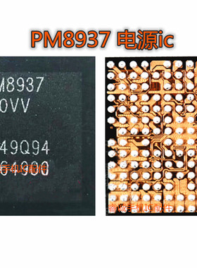 适用小米5/6电源ICPMi8952 PM8996 8994 002 8953 8937 8998 8940