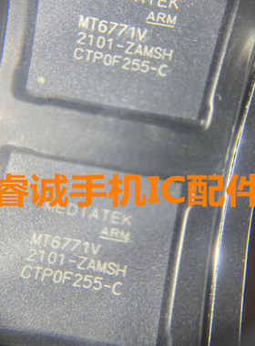 手机CPU芯片ic MT8768V N-WA-CA 版本 MT6771V-C