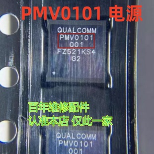 适用VIVO X200PRO VSYK电池电量检测IC PMV0101电源 BQ25713充电