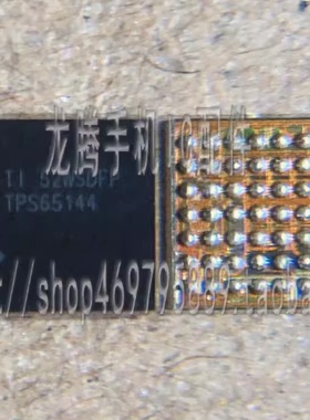 TPS65144灯控ic 显示 TPS65158灯光升压 SM5508A充电IC 151X音频