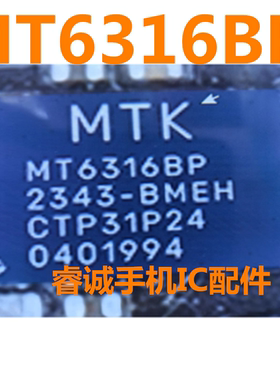 X100 PRO MT6316BP 6316CP 6316DP 6316HP射频供电 RENO10影像IC