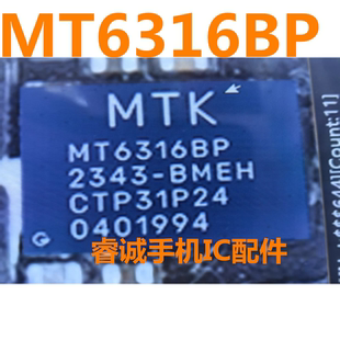 X100 PRO MT6316BP 6316CP 6316DP 6316HP射频供电 RENO10影像IC