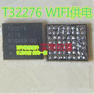 MATE X5 MATE60 MATE70 T32276 WIFI供电 OM8816-51W功放IC