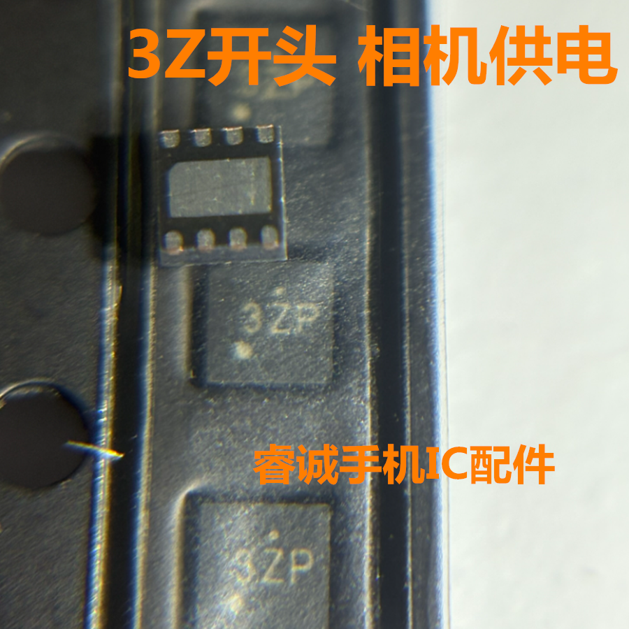 S9字库降压管3Z开头供电IC