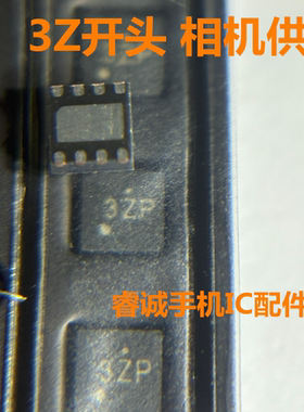 IPAD AIR3 DP825液晶显示 98670B 3Z照相供电 DP675 653510音频IC