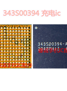 IPAD AIR4 A2316电源IC 343S00422 343S00S70 343S00394-A0充电IC