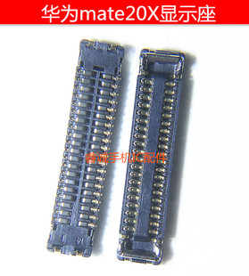 适用华为mate20x 30pro屏幕排线主板显示内联座 尾插座 触摸座子