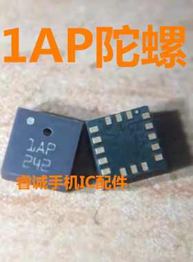 适用红米NOTE12 EWH充电IC 77827-11 77827-12功放 1AP陀螺 Q3303