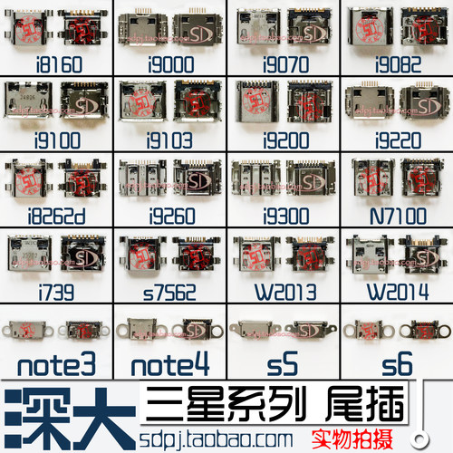 三星S5S6S7S8S9S1020S尾插