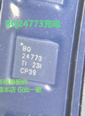 iQOO11充电ic BPPP BQ24751 BQ24773 BQ24781 适用红米13C HPT