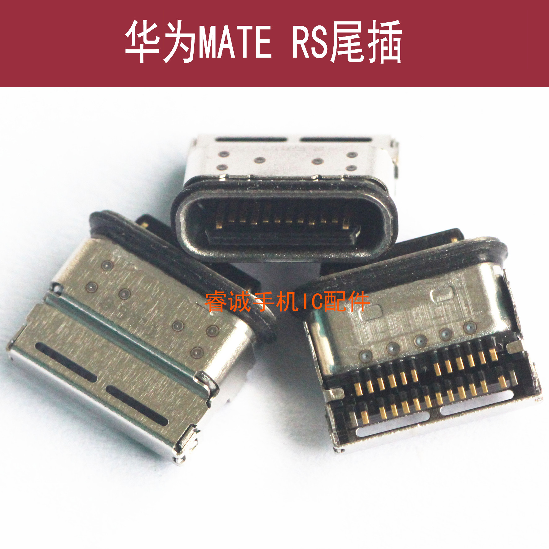 华为MATERS保时捷尾插