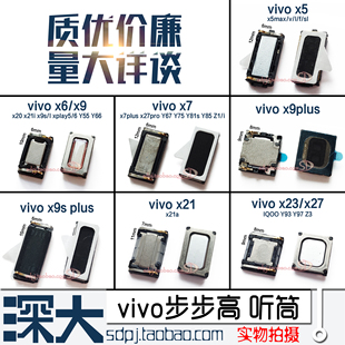 适用vivo步步高x5x6x7x9s x21i x23x27pro x20plus内置听筒xplay6