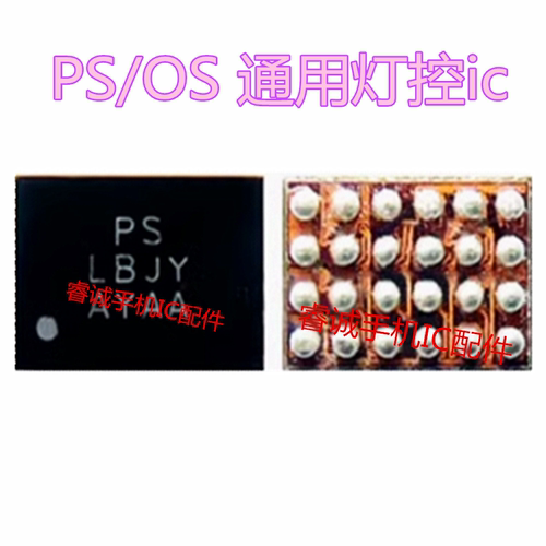 红米note10pro显示ICPS灯控IC