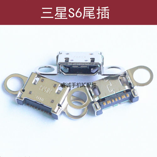 三星S6尾插G920FG920V