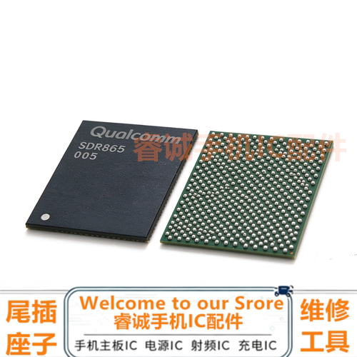 适用小米10865电源icSDX55M