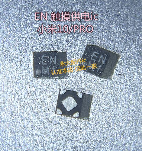 EN触摸供电icTY开头2605充电