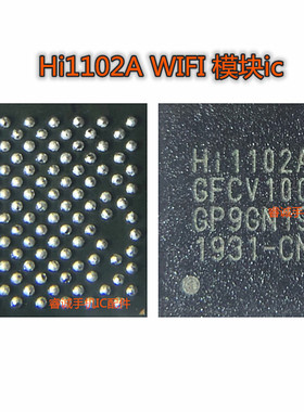荣耀X10/30S nova7电源ic Hi6555 V510 hi6526/6D51中频wifi1102A