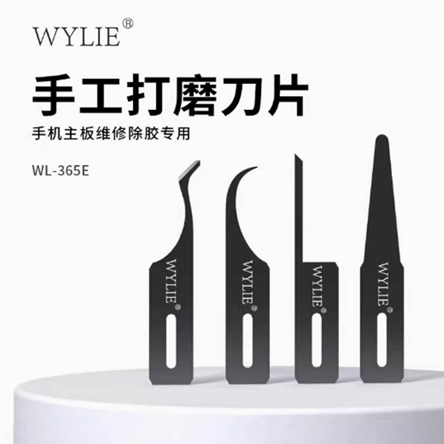 威利手工打磨刀片手机维修