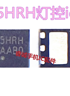 适用华为畅享60S灯控ic 5HRH 6脚背光 63QS显示ic 升压二极管线圈