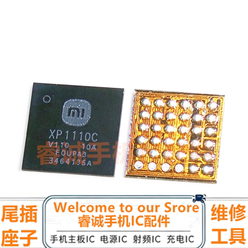 适用于小米17/Pro供电XP1110C