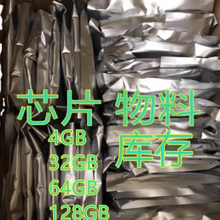 MTFC32GAKAEDQ-AIT MTFC32GAPALBH-AIT  32GB 全新原装 芯片ic