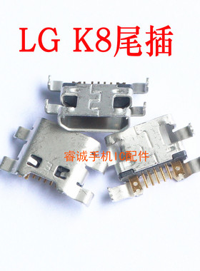 适用于LG F240 K8尾插P920 E980 E988 E985 SU640 USB充电接口