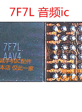 适用华为NOVA8/SE P40荣耀V40 NOVA9音频ic 7F7L 和弦 656510铃声