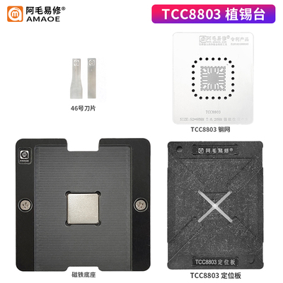 阿毛易修/TCC8803植锡台电源