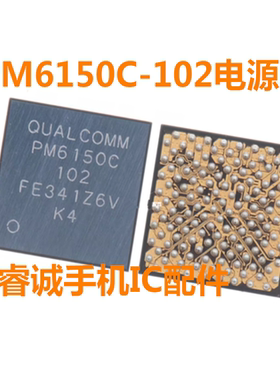 适用荣耀X50电源ic PM6450 PM6150C PM7325 PM7250B SC8546充电