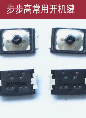 适用VIVO步步高X5MAX X5PRO开关X5L/M开机XPLAY5音量X520侧键X710