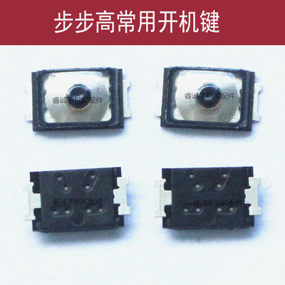 适用VIVO步步高X5MAX X5PRO开关X5L/M开机XPLAY5音量X520侧键X710