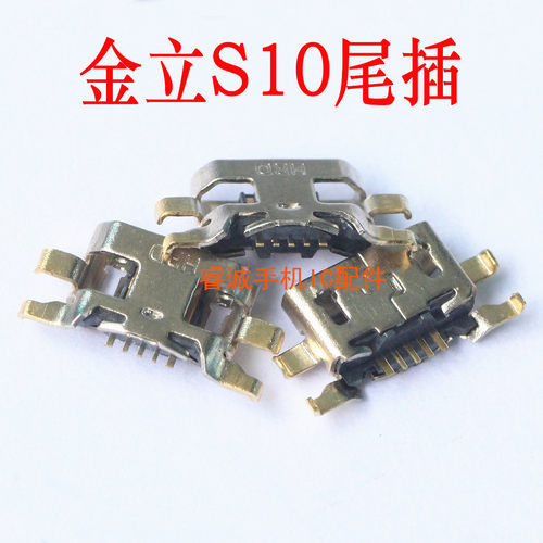 金立S10尾插S10CF109M6S手机