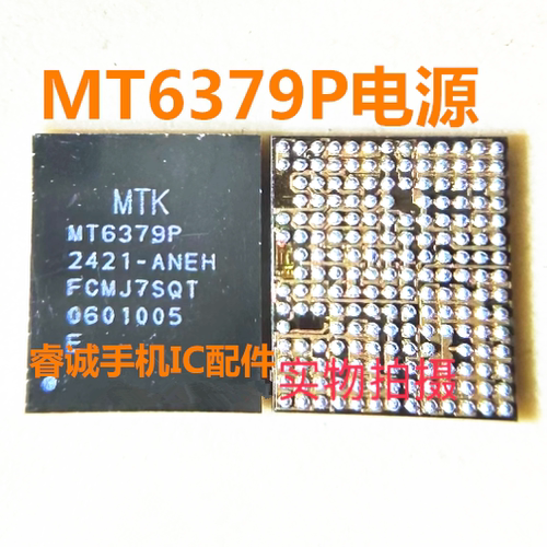 适用红米K70电源icMT6363芯片