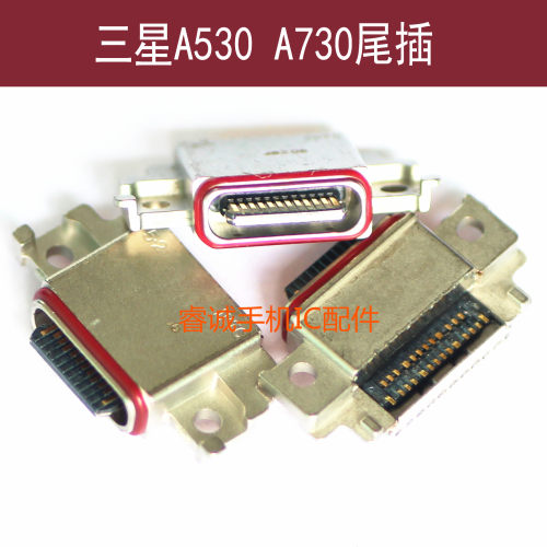 三星A520A530尾插A320A720