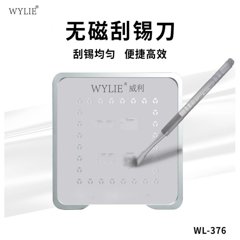 威利 手机维修无磁不锈钢刮锡刀拆机片锡浆搅拌BGA撬棒除胶工具