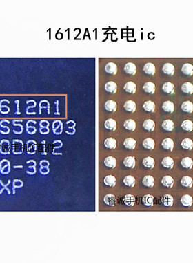 IP 11 12PRO MAX充电IC SN2611A0充电IC 1612A1 1614A1 U2 USB IC