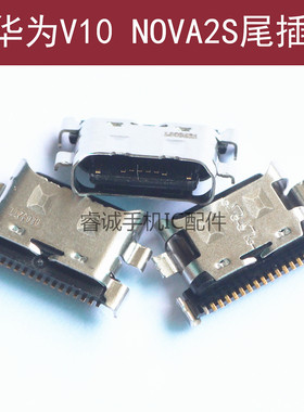 适用于华为荣耀V10尾插BKL-AL20 NOVA2S HWI-AL00充电USB接口插孔
