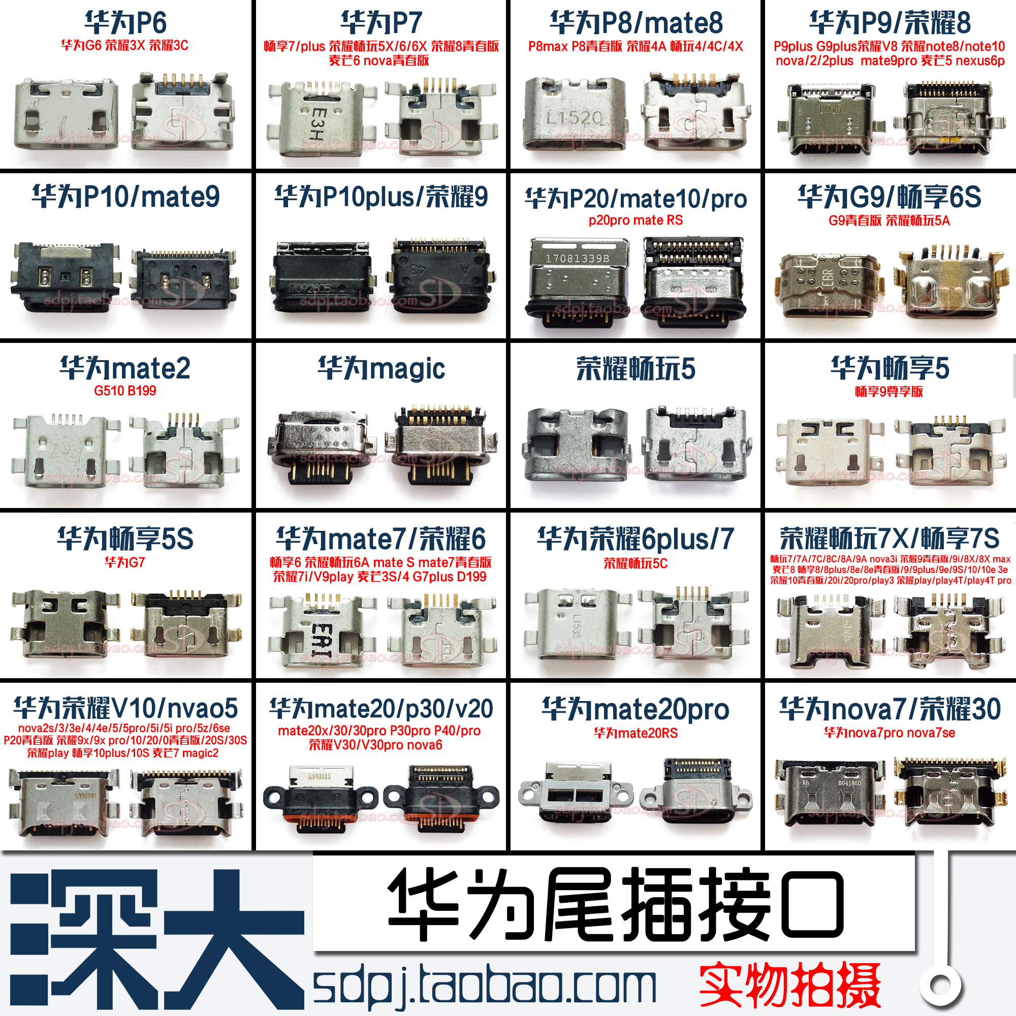 华为p9p10p20p30p40p荣耀