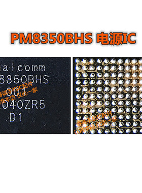 PM8350BH 8350C SPU13 SPU14电源IC 58095-11 77048E 8254功放IC