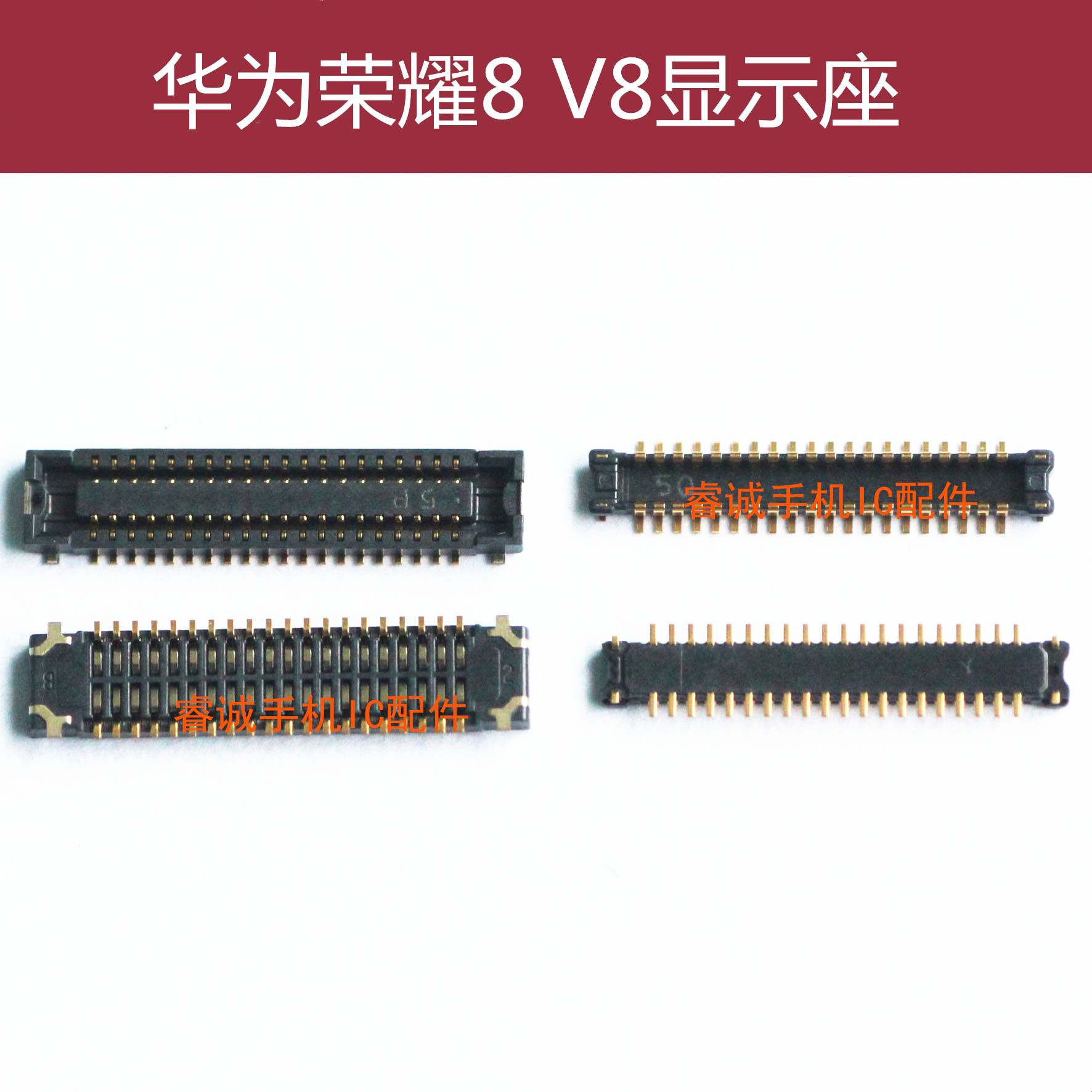 华为荣耀8显示座子V8主板排线接