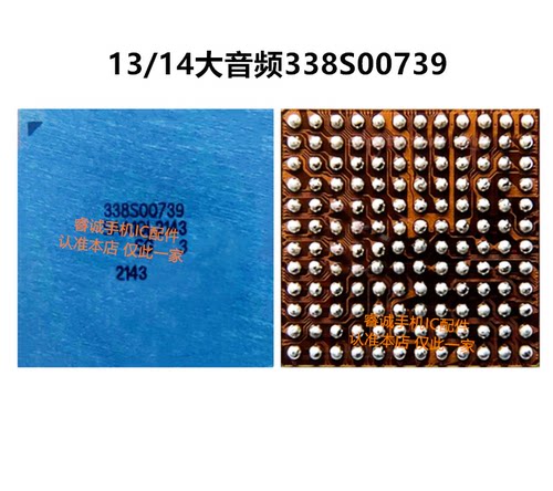 338S00616/338S00739音频ic