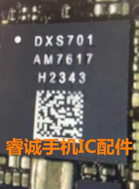 适用华为PURA 70/PRO充电DXS701 SIA9196音频芯片om9285-11功放IC