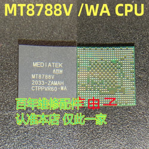 平板CPUMT8183V-CPU芯片适用