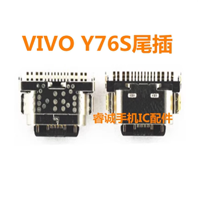 适用VIVONEX尾插RENO10PRO