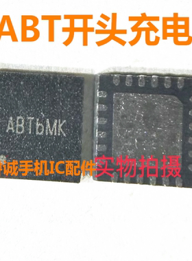 适用mate60pro/Nov12/畅享50Pro/60X充电ic 认ABT开头XAR开头